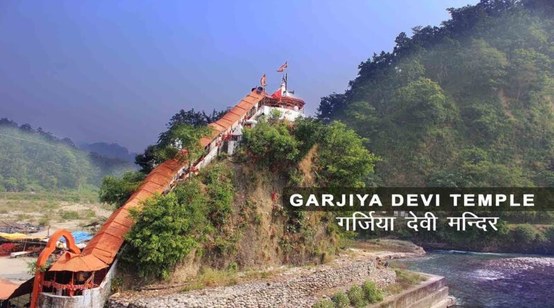 Devi Temple in Garjiya